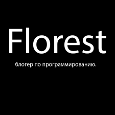 Avatar for Флорест. from gravatar.com