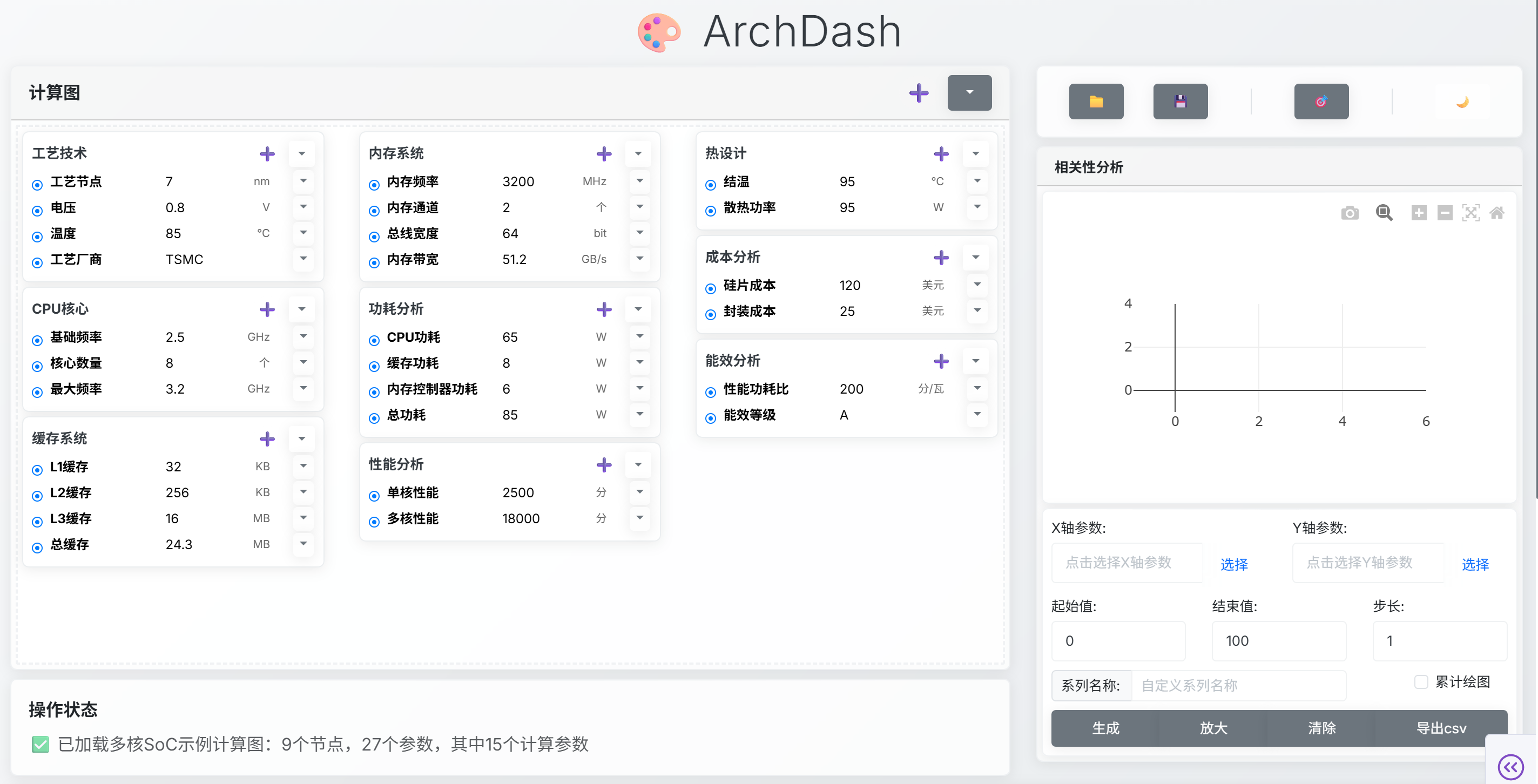 系统界面预览