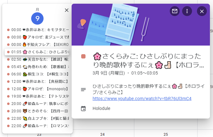 holocal