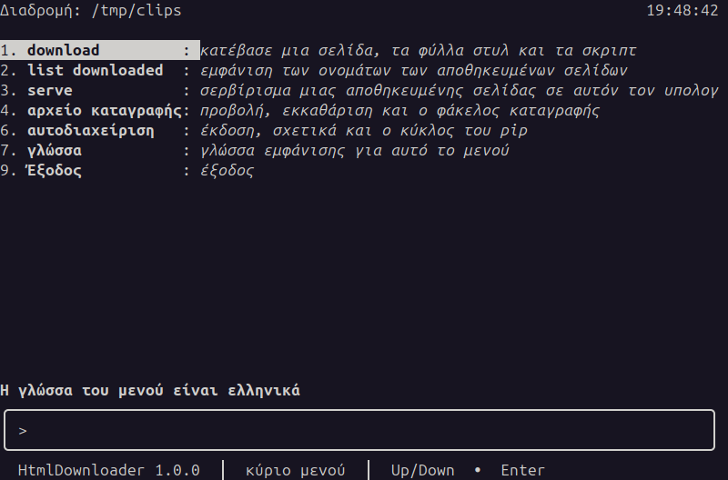 Greek main menu