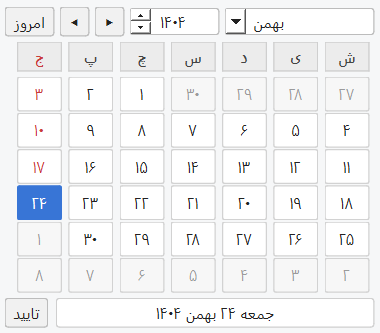 QJalaliCalendarWidget Screenshot