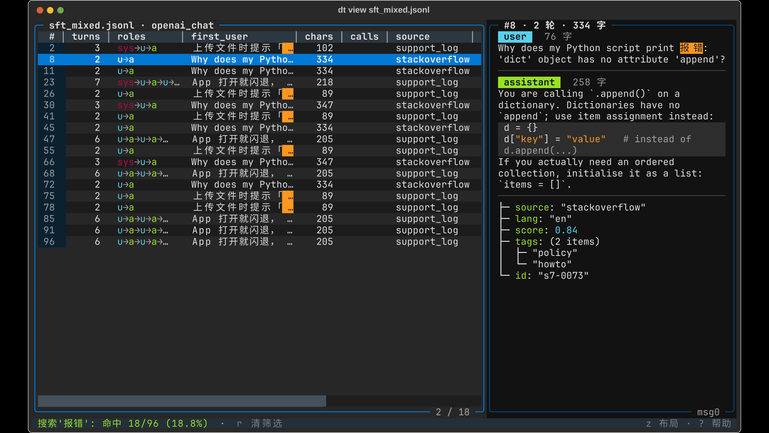 / full-file search across every value, hits highlighted, hit ratio in the status bar