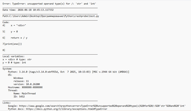 Crashprobe TXT report example