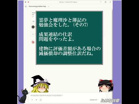 霊夢と魔理沙と簿記キャスト その7