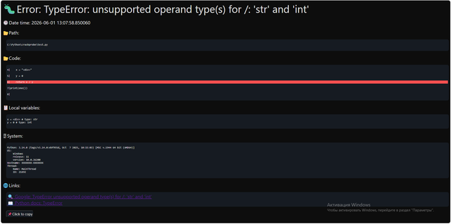 Crashprobe HTML report example