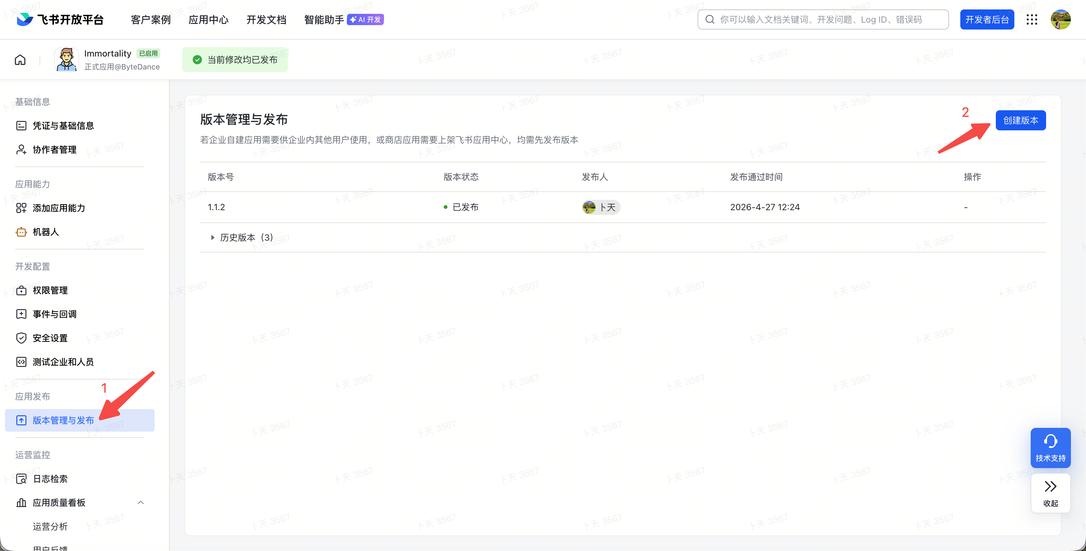 机器人发布