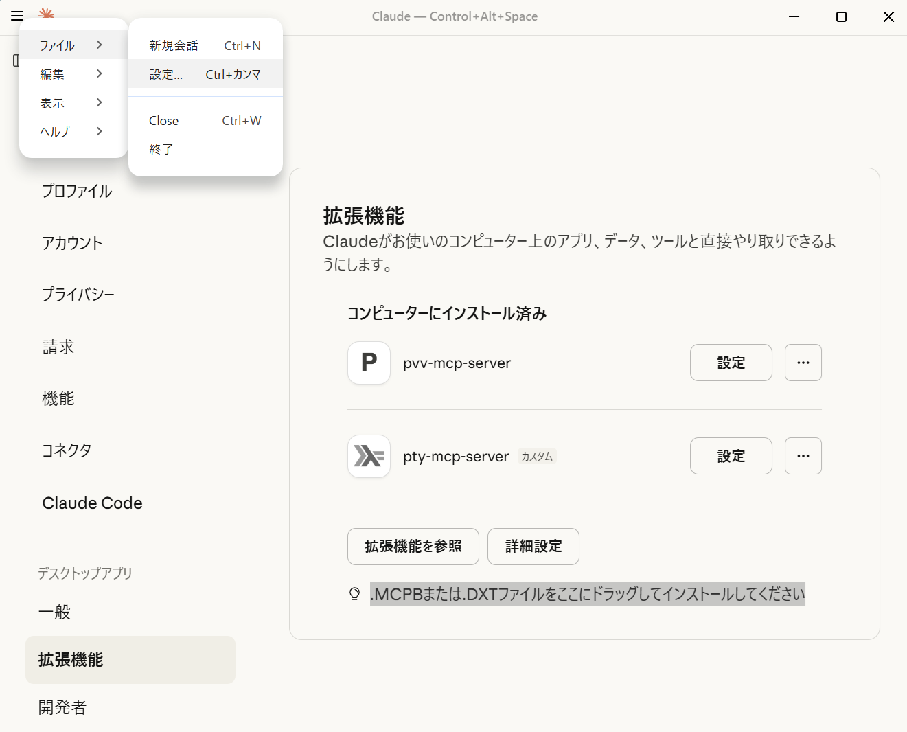 claude_drop