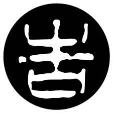 Avatar for gaow from gravatar.com