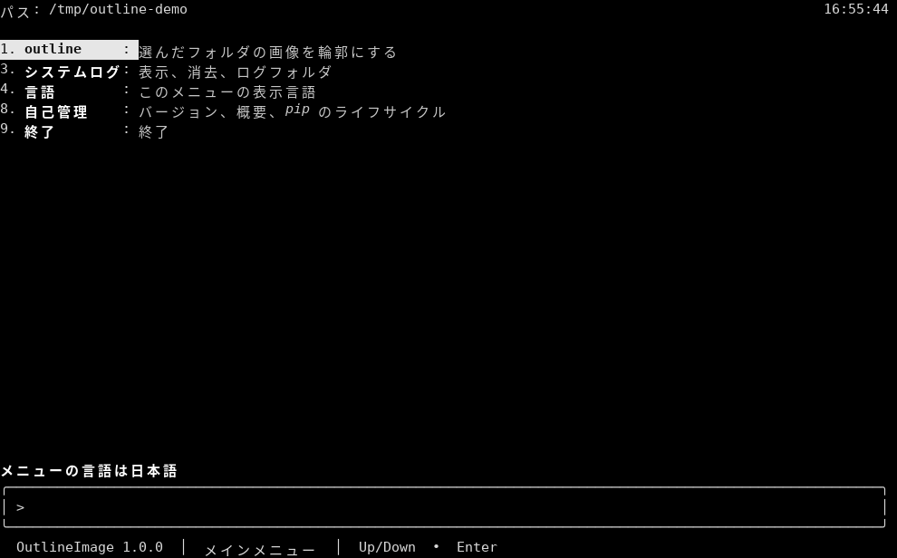 Japanese main menu, 1 outline highlighted