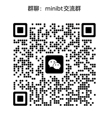 minibt交流群