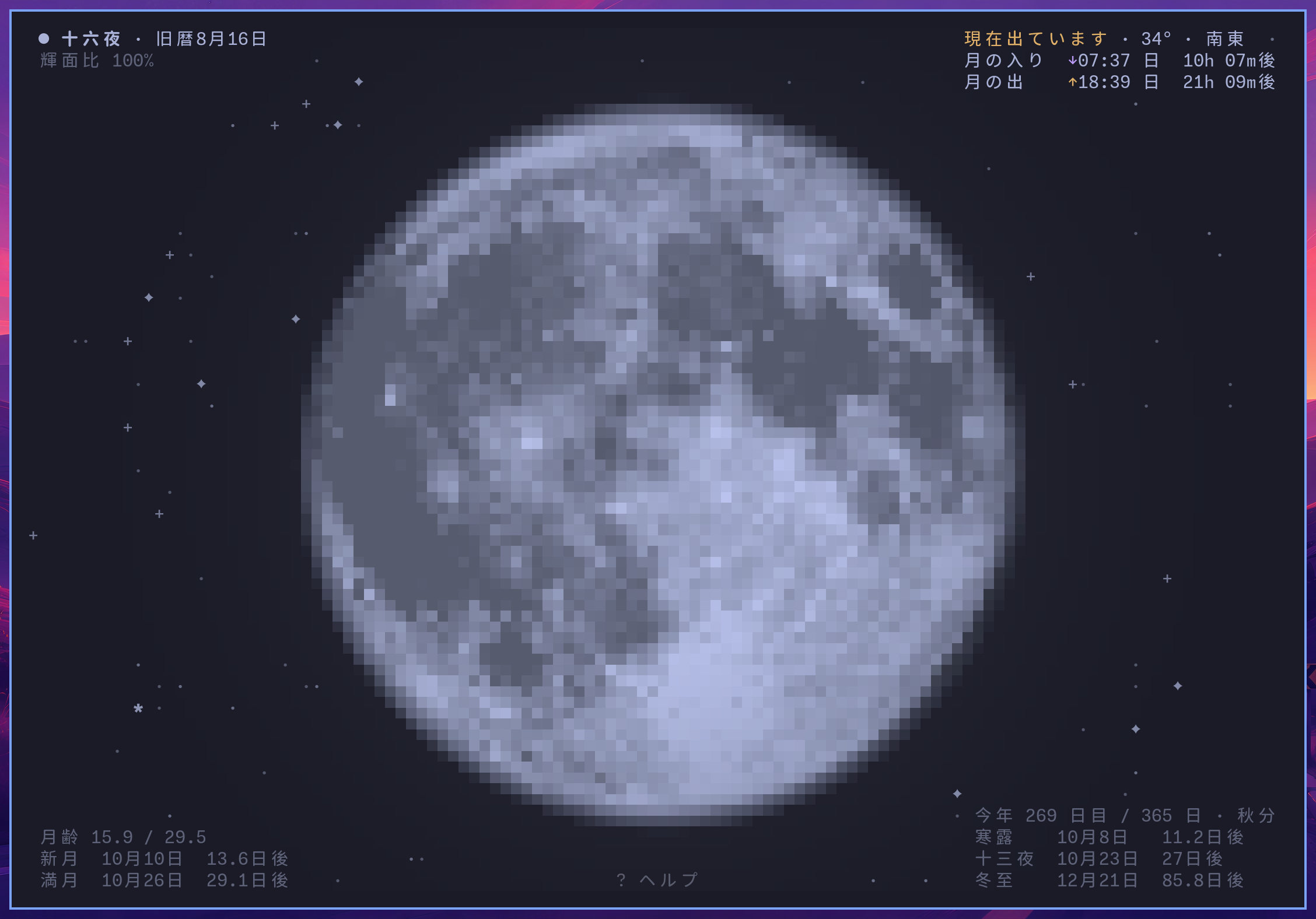 the moon over Okinawa in Japanese: 十六夜, the sixteenth night of the eighth month