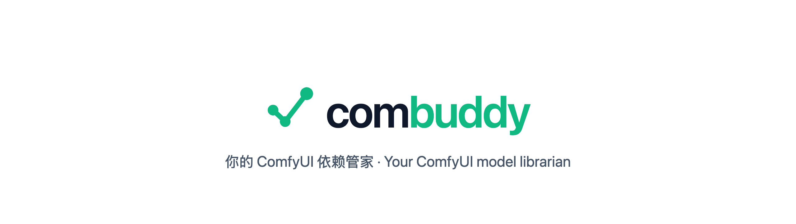 combuddy — 你的 ComfyUI 依赖管家 · Your ComfyUI model librarian