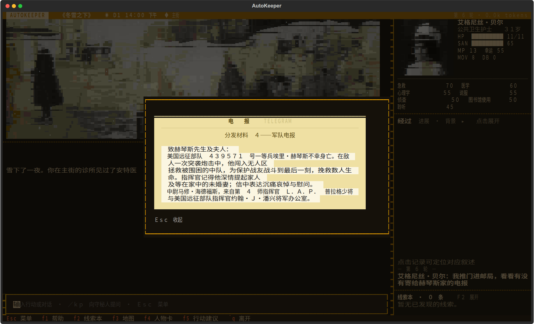 冬雪之下的军队电报：黄色电报纸上贴着一条条打字纸条