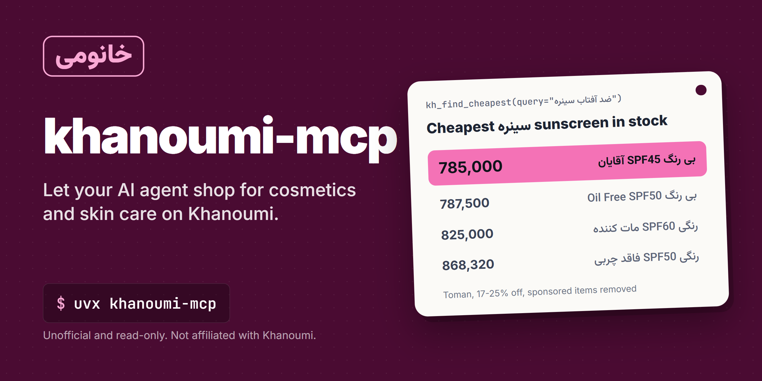 khanoumi-mcp: let your AI agent find the cheapest cosmetics and skin care on Khanoumi