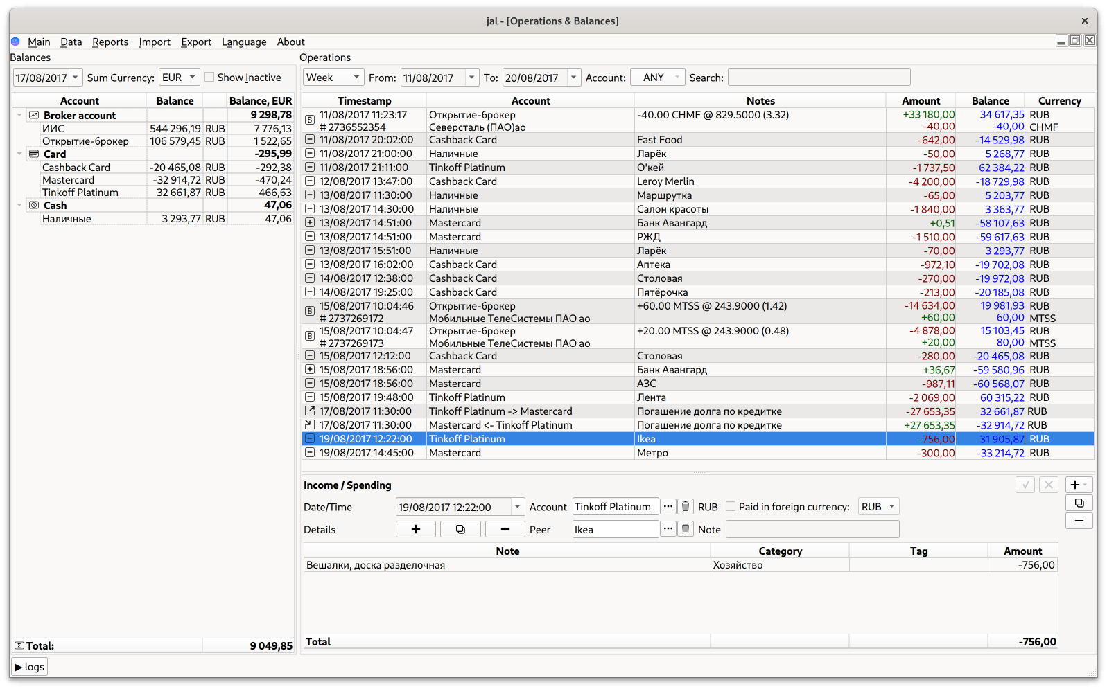 Main Window on Linux
