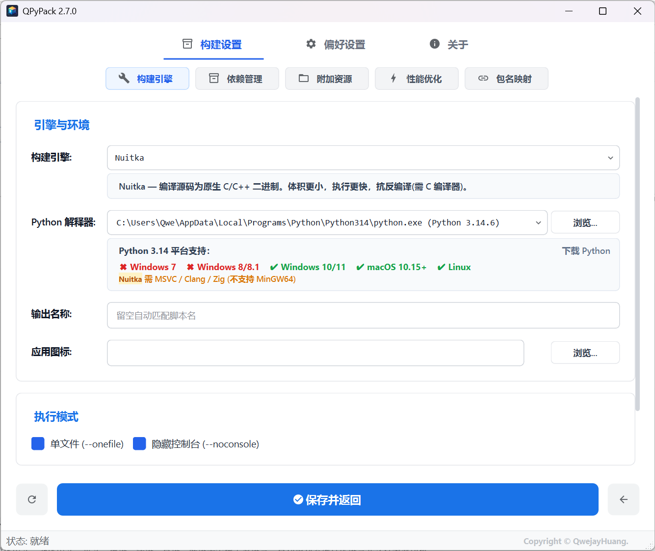 设置面板预览