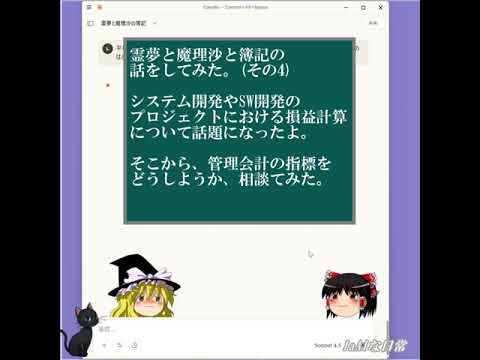 霊夢と魔理沙と簿記キャスト その4