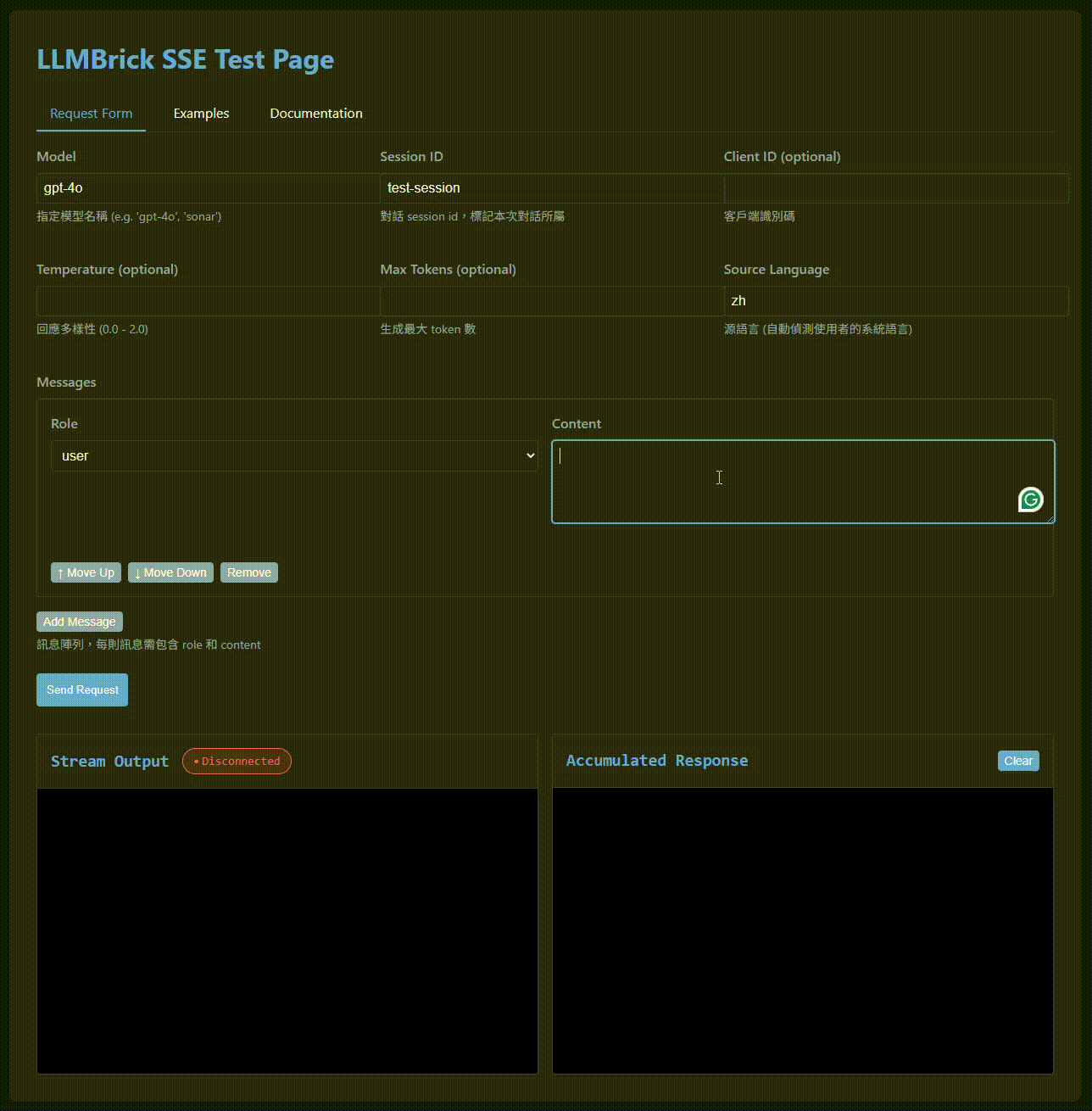 SSE Test Page