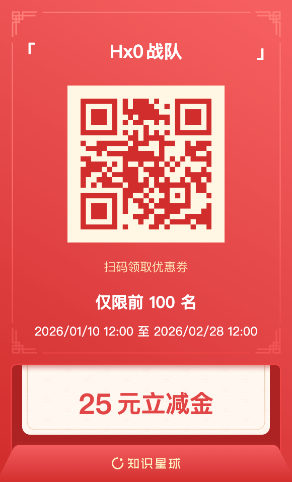 星球优惠券
