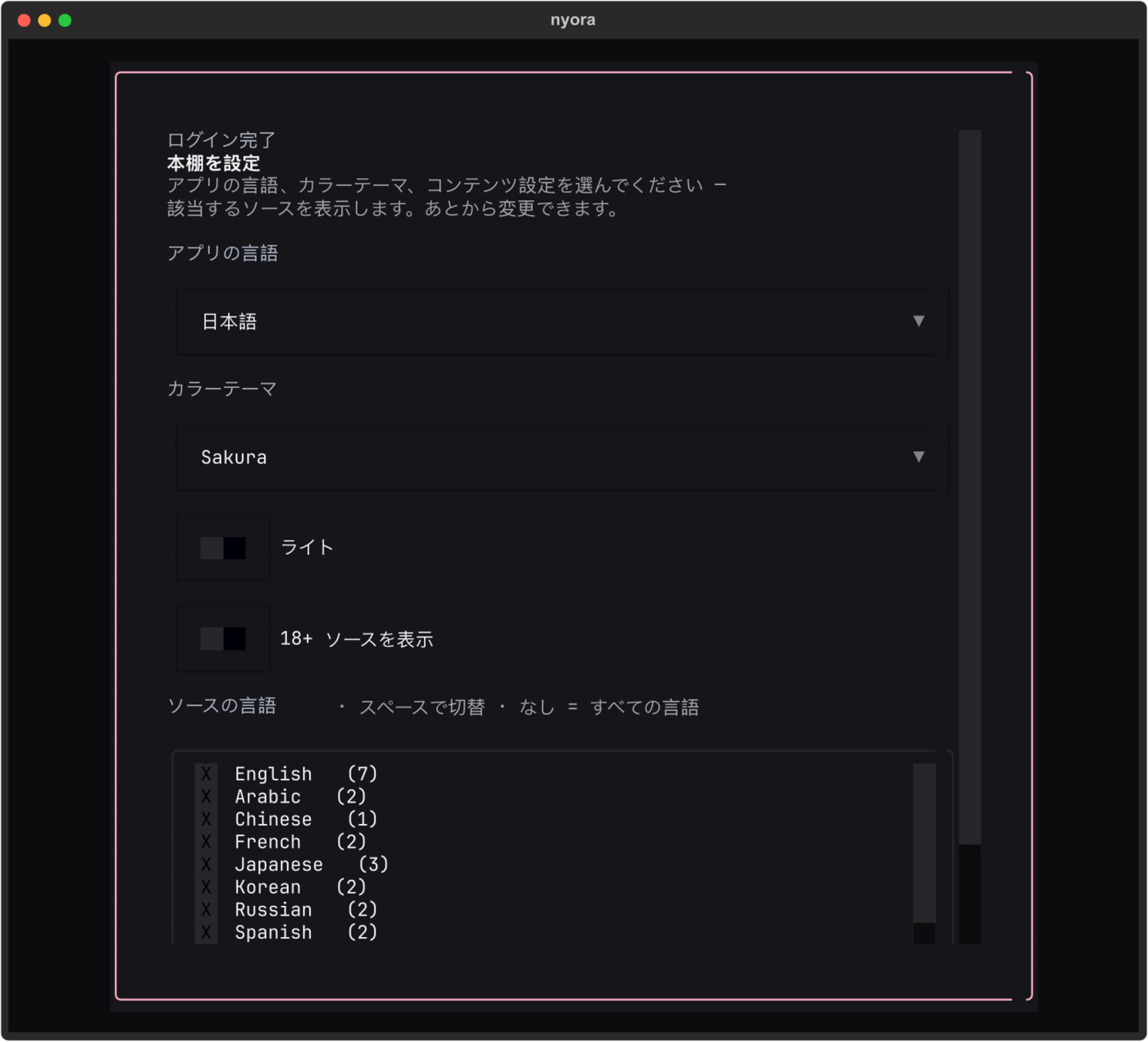 Onboarding in Japanese