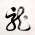 Avatar for dragonstyle1906 from gravatar.com