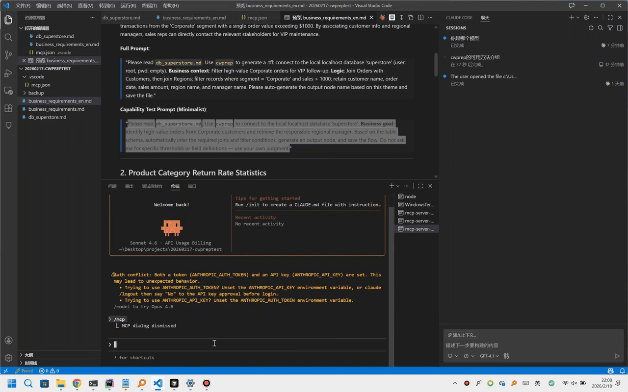 cwprep demo GIF