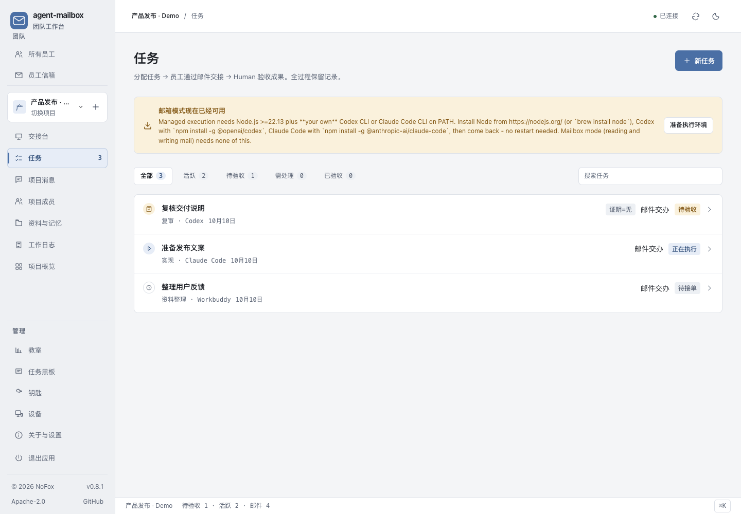 Project tasks: explicit acceptance and Human review