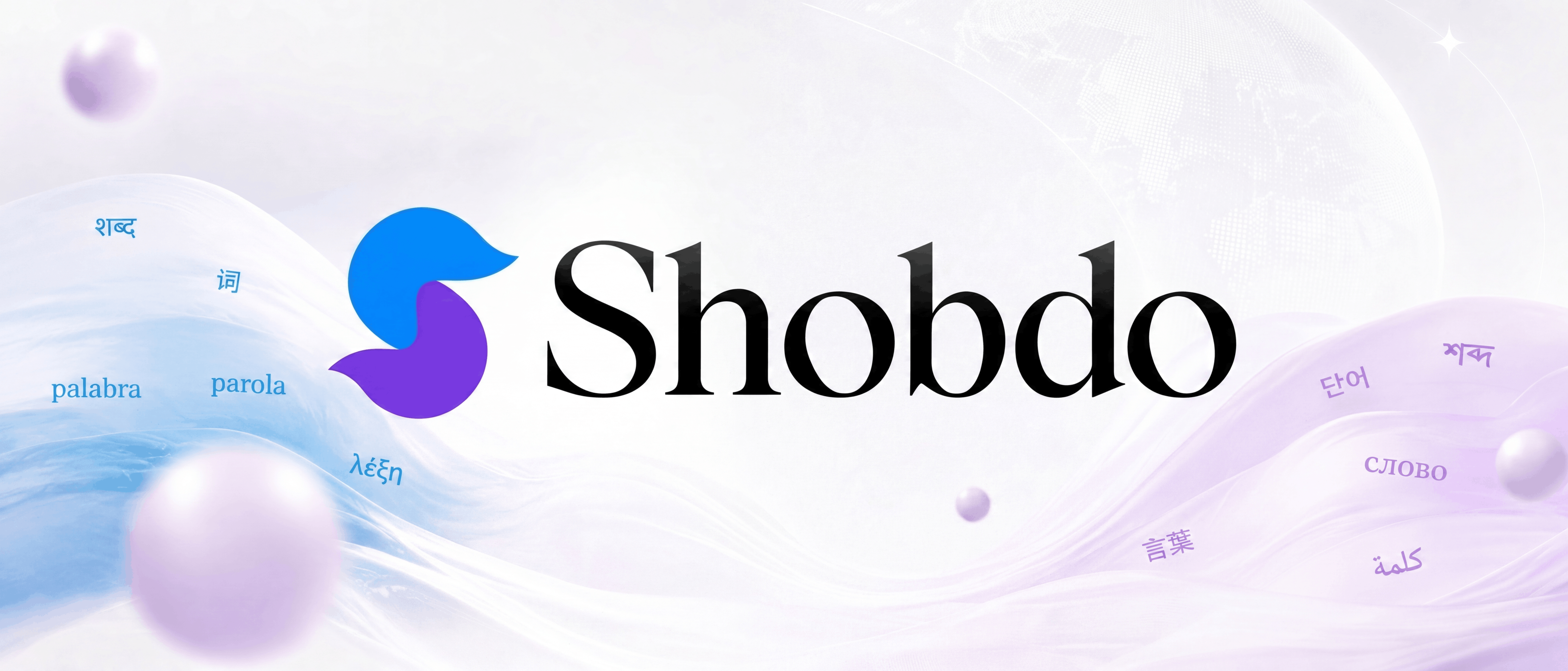 Shobdo