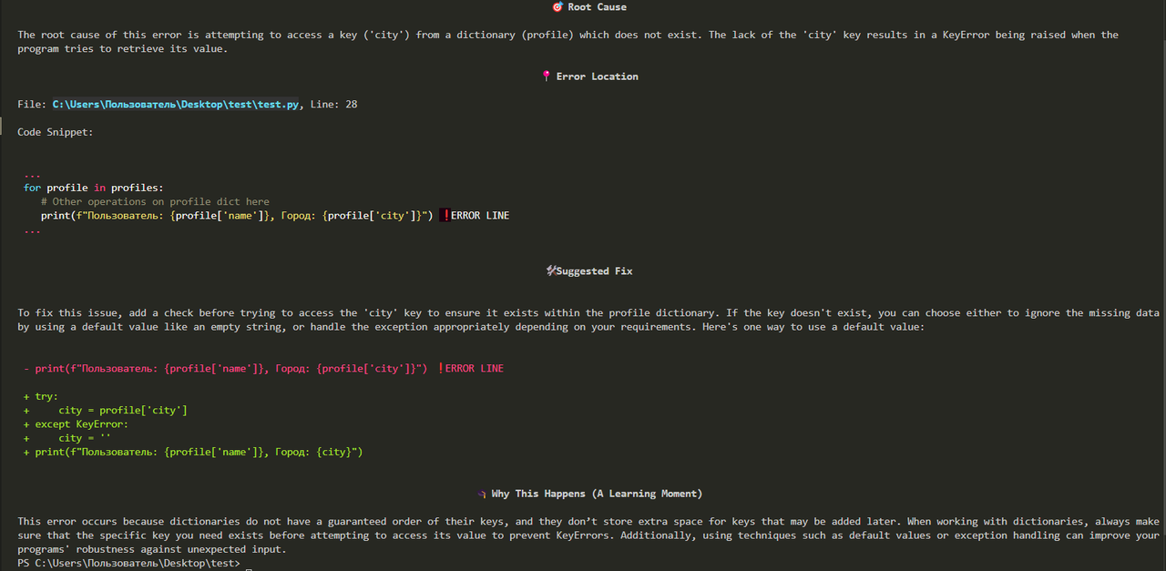 Error Narrator Screenshot