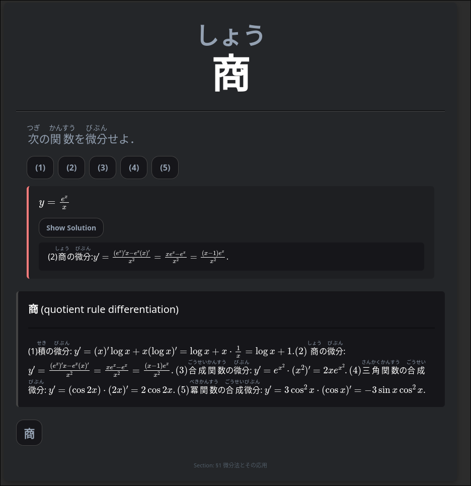 Anki card4