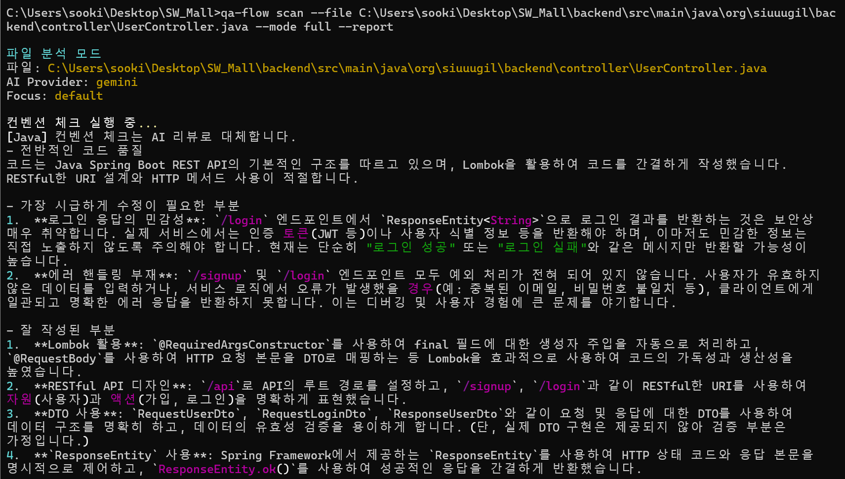 분석 결과