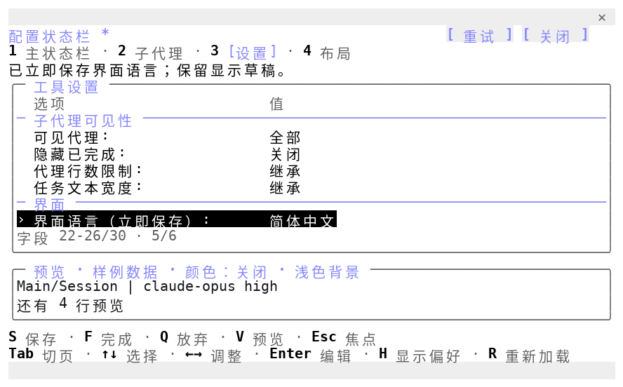 简体中文 native language selector