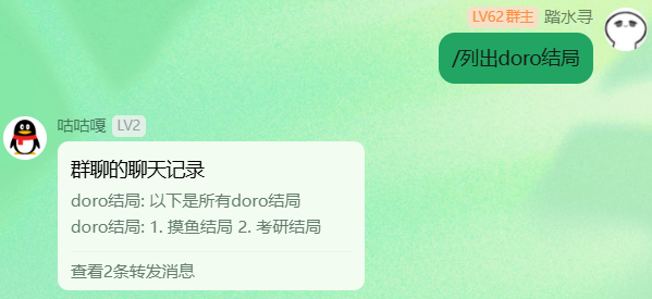 列出所有结局