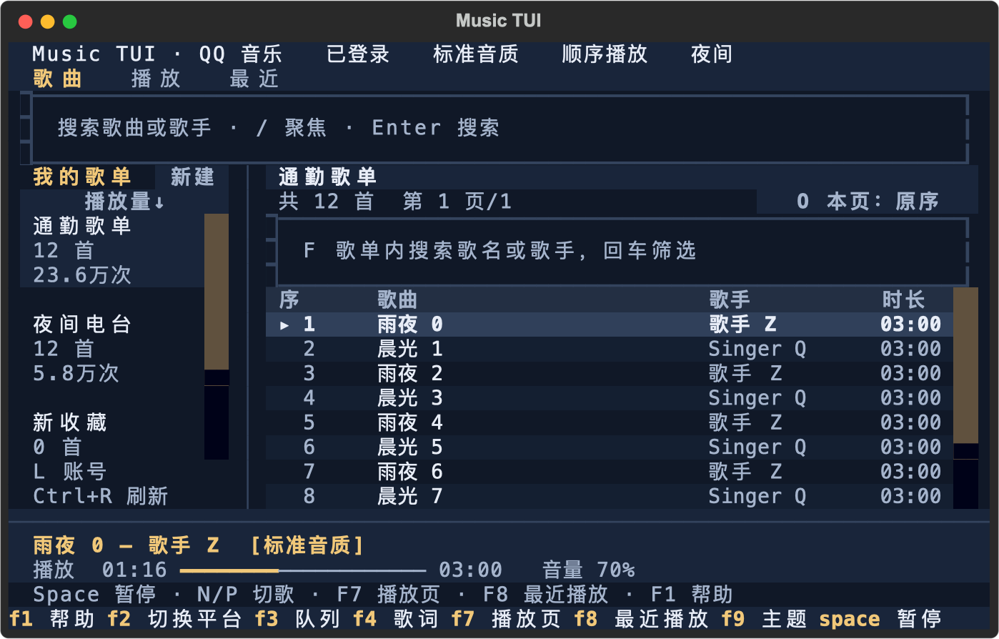 Music TUI 夜间界面