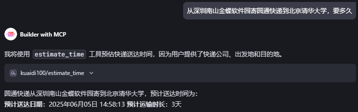 trae_test_estimateTime.png