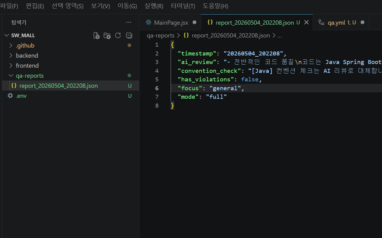 리포트 JSON