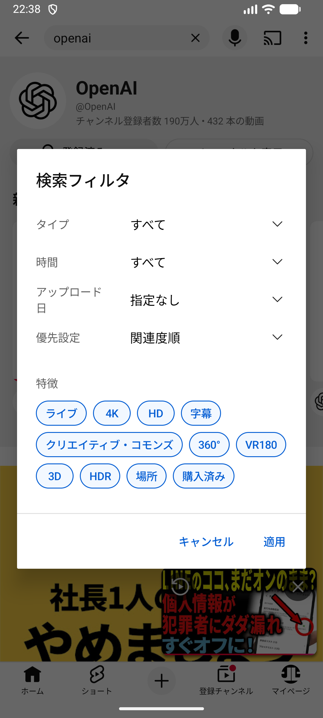 appium youtube player