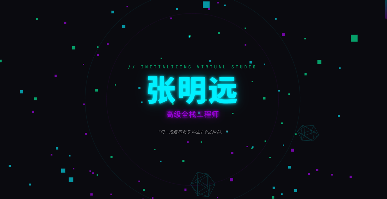 immersive3d 模板效果