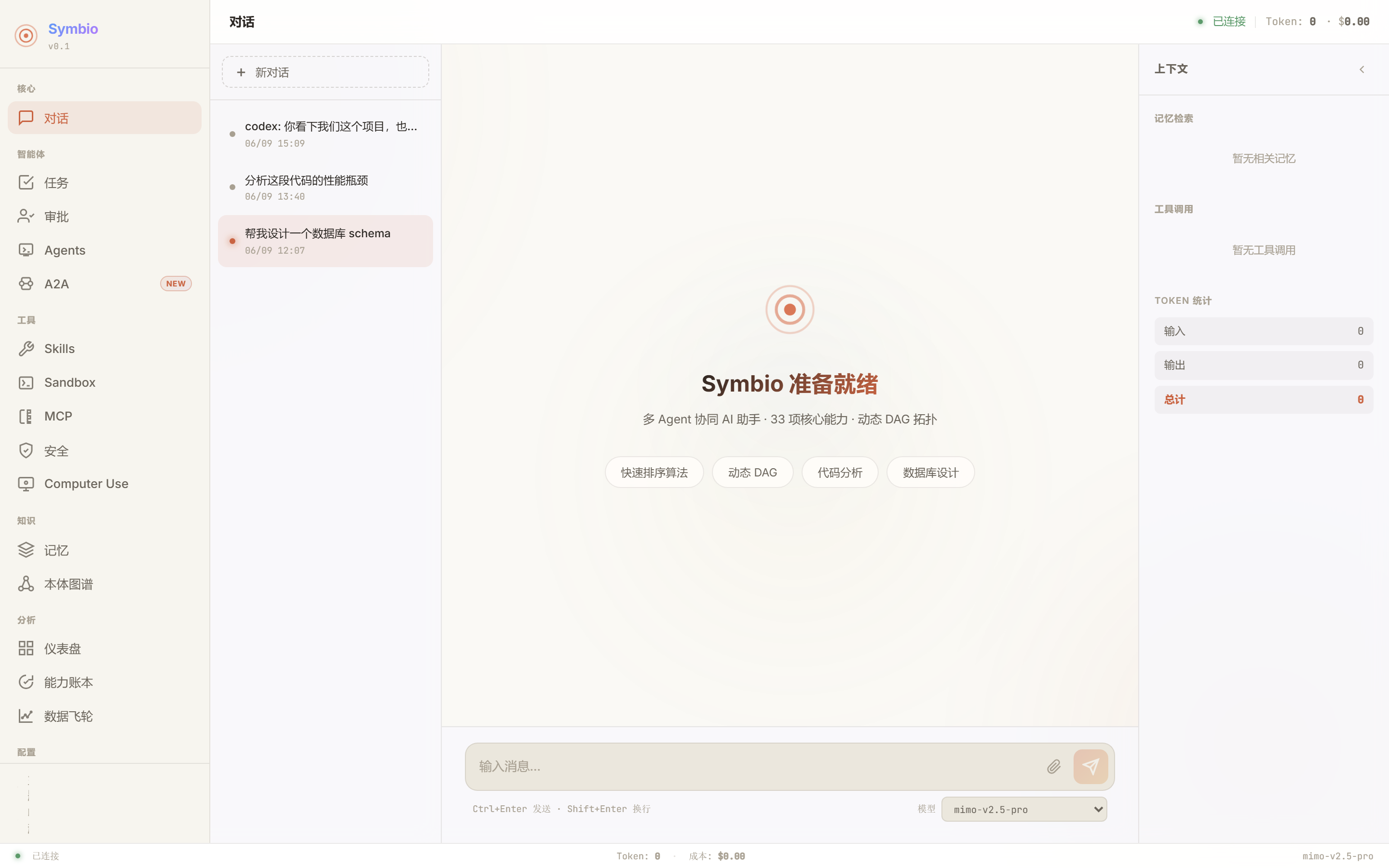 Symbio Web UI