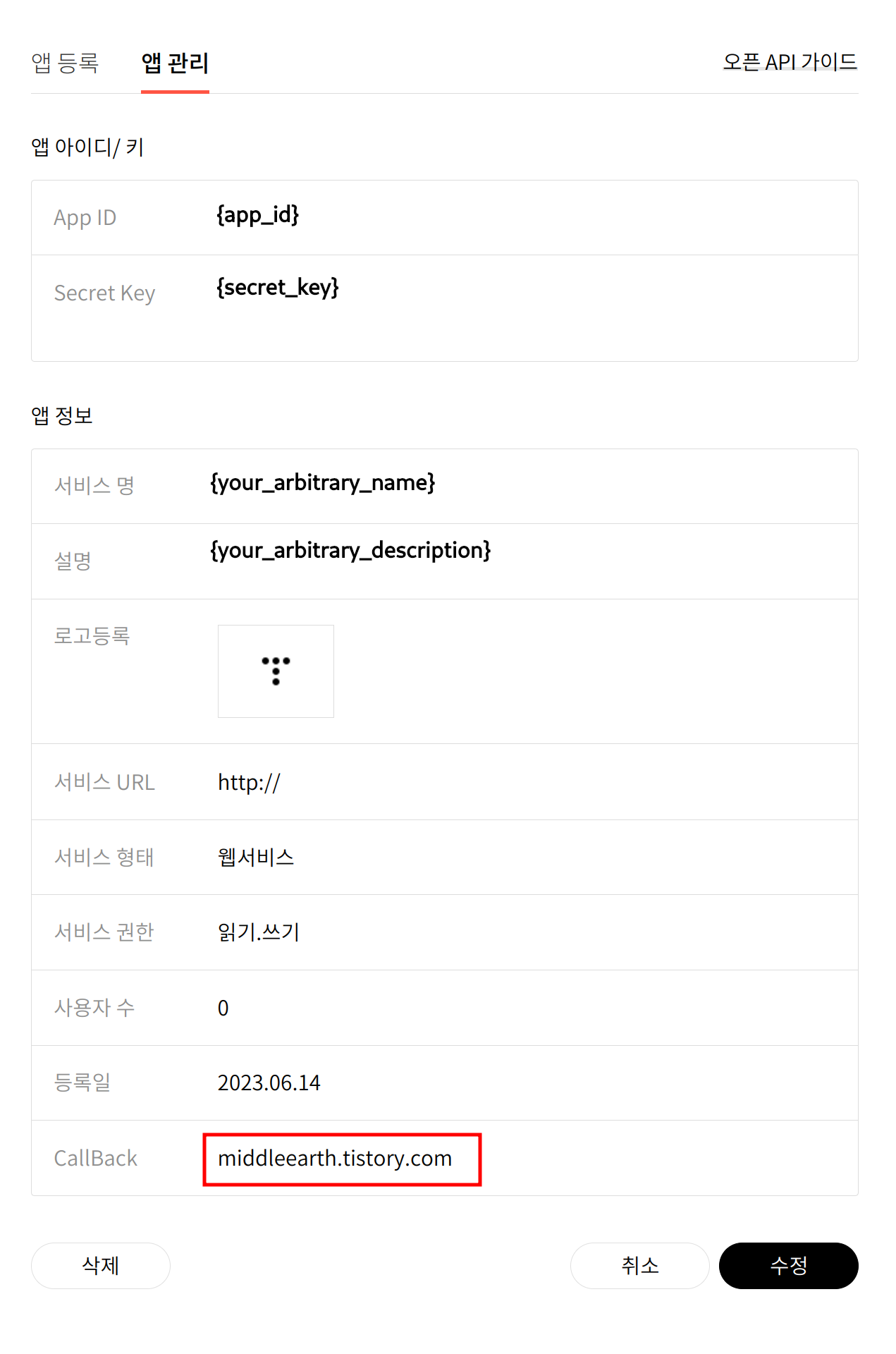 result_app_id_and_secret_key