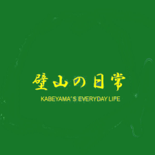 Avatar for 加藤奨大 from gravatar.com