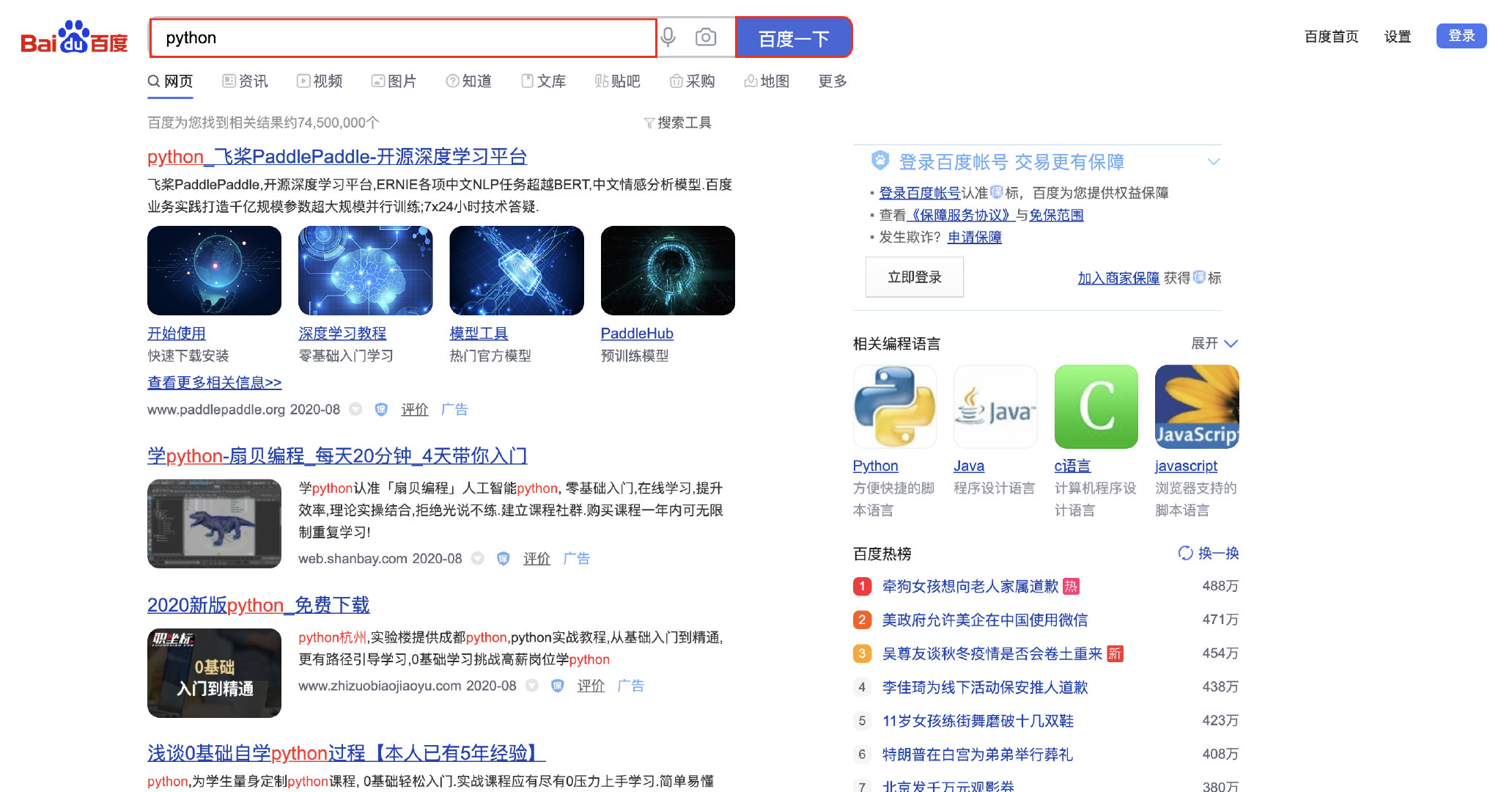 测试截图