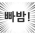 Avatar for ppabam from gravatar.com