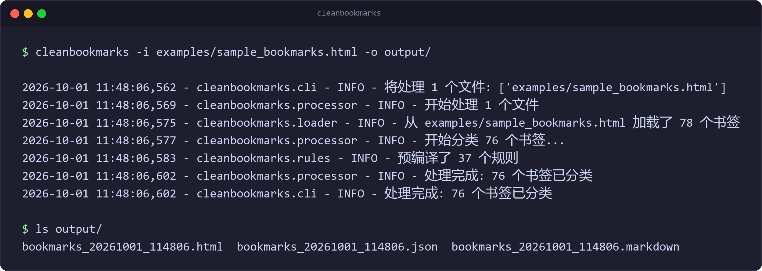 运行示例