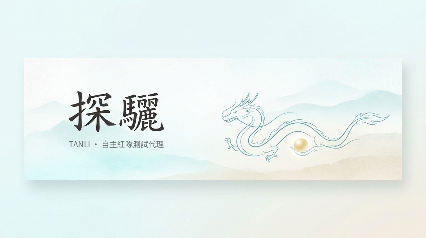Tanli banner — dive into the target, back with the findings