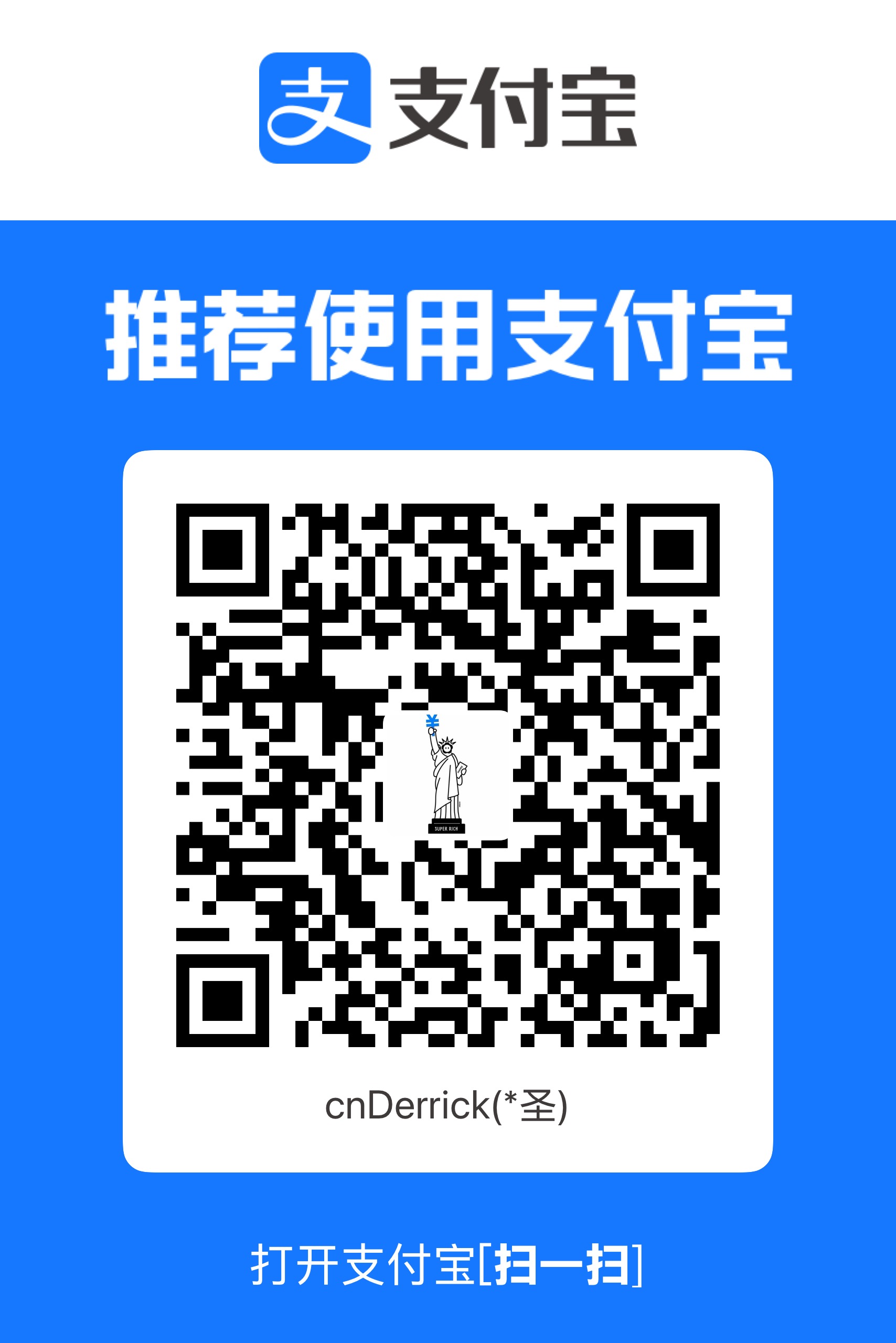 支付宝收款码