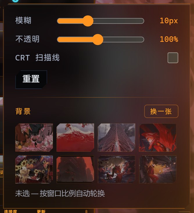 ◐ 材质校准器