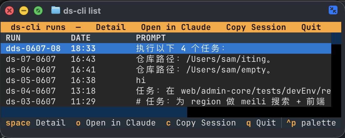 handoff list interactive TUI