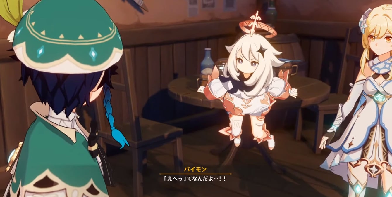 Paimon