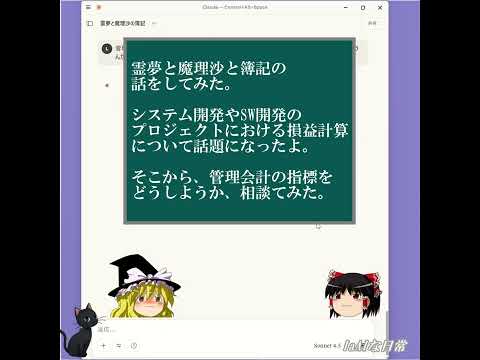 霊夢と魔理沙と簿記キャスト その3